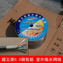 Anpu super five network cable outdoor water resistance high aluminum guide wire diameter 0 51 Oxygen-free copper clad aluminum foot 300 meters