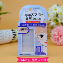 Japanese KURIHA transparent color single-sided double eyelid stickers 66 natural partial transparent delivery stick