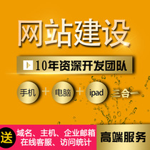 National website construction Web design production enterprise station Foreign trade website Mall website development source code website construction