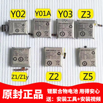 Applicable to small genius phone watch Z1Z2Z3Z5Z6 lithium battery Y01AY03Y05Q1yQ2Z1SD2D3 battery