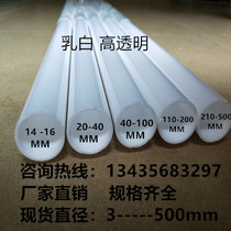 Transparent acrylic tube froth tube transparent hollow tube opalescent white plexiglass milk white transparent tube milk white heart Rod