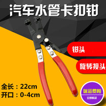 Car water pipe caliper straight throat pipe bundle clamp buckle clamp clamp pliers Volkswagen Audi VAG1921 pliers