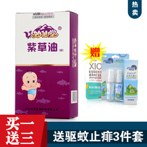  Miaoxiantang Comfrey Oil 30ml Taishan Comfrey Oil Baby Childrens Neck and Buttock Cream Massage Oil