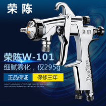 Japan Jung Chen W-101 Spray Gun Paint Spray Paint Spray Painting Tool W101 Furniture Automotive Face Paint Pneumatic Spray Gun