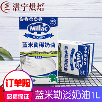 Zhanning Baking British Blue Miji Light Cream 1L Blue Windmill Animal Fresh Cream Cake Home Baking Materials