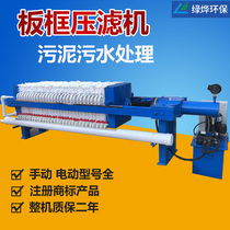 Sludge dewatering filter press Small mud chamber filter press Industrial stone filter diaphragm plate and frame filter press