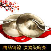 Gongs and drums musical instruments copper nickel adult big nickel water nickel Zhongjing nickel cymbal wide sounding brass or a clanging cymbal large cap nickel Sichuan sounding brass or a clanging cymbal small hi-hat professional ring cymbals