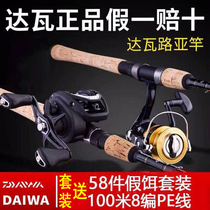 Japan imported Dawa straight handle gun handle Luya Gan Da Yiwa Makou rod fishing rod sea fishing rod far throw Rod set