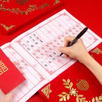 Human feelings courtesy wedding banquet full moon bookkeeping book wedding ceremony ceremony guest book guest book