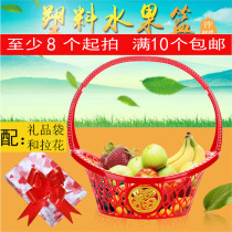 New large ingot fruit basket gift basket Plastic portable basket household basket picking basket splash fruit basket gift basket