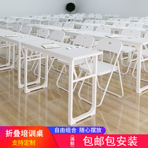 Training table and chair folding desk meeting long table and chair combination simple modern students splicing double desks and chairs