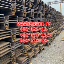 Larsen steel sheet pile GB steel sheet pile III400*125*12 IV400*170*15 5 600*210*18
