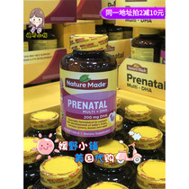 Yuanye Xiaopu American Nature Made DHA pregnant women vitamin containing folic acid 150 tablets direct mail