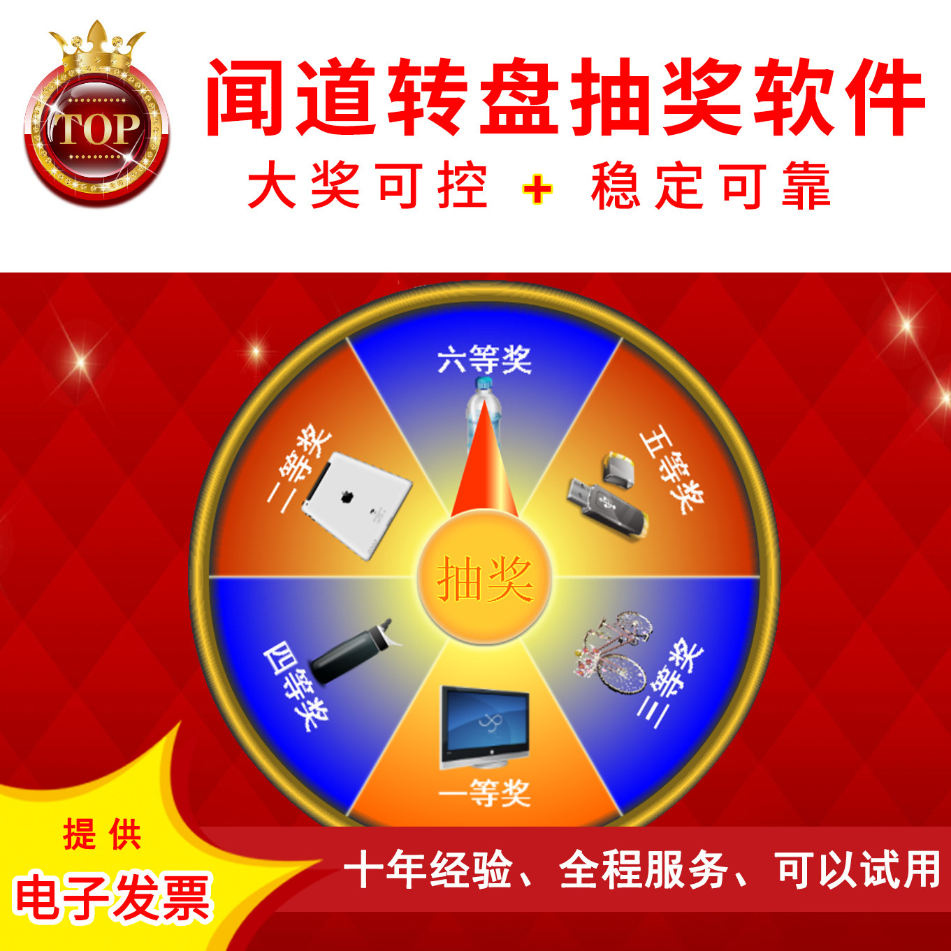 大转盘抽奖系统-大转盘抽奖系统促销价格、大转盘抽奖系统品牌- 淘宝