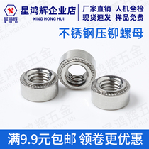 English 304 stainless steel pressure riveting nut CLS-440 632 832 024 032 0420 0518- 0-1-2
