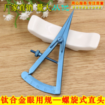 Double eyelid tool Surgery Eye gauge Beauty rule designer Eye Eye measuring ruler Triangle gauge compass