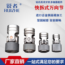 Taiwan H-type quick-release universal joint joint Cross coupling Multi-axis accessories C-type quick-change telescopic joint