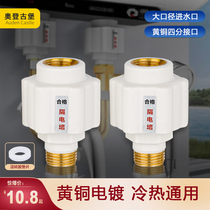 Electric water heater anti-electric wall universal insulation wall electric water heater outlet accessories with Daquan anti-shock connector