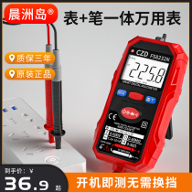 Automatic burn-proof multimeter Digital high-precision multi-function electrician special universal meter small portable household