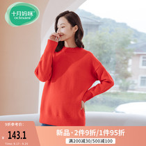 New products] October mother Autumn Winter back tether pregnant women sweater short pullover loose base sweater
