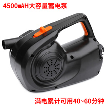 4500 mAh large capacity storage pump charging pump can fill the sand pool inflatable boat rubber boat swimming ring inflatable pump