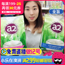 Australia A2 adult high calcium full fat skim two optional milk powder without preservatives for children pregnant women 1KG