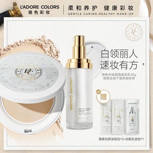 База под макияж, увлажняющий тональный крем, пудра