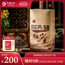 Fengpai black tea tea authentic Yunnan Fengqing Yunnan black tea Super bulk strong flavor classic 58 tea 380g pack