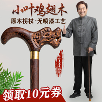 Qimutang mahogany old crutches non-slip solid wood faucet crutches chicken wings Wood elderly walking sticks crutches