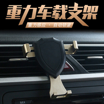 Car mobile phone holder car air outlet universal gravity sensor creative snap-on mobile phone support frame seat navigation