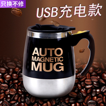 Automatic mixing cup USB charging lazy cup Portable magnetized cup Electric magnetic rotating coffee cup