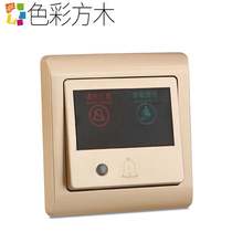 Champagne Gold three-in-one doorbell switch do not disturb Hotel Hotel electronic doorbell LED indicator light Type 86
