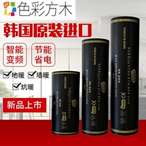  Electric heating film Graphene Korean tatami household electric heating board Electric heating ondol wall heating Yoga floor heating PTC heating film