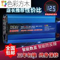 Xiao car inverter 12V24V48V to 220V500W1200W2200W household power converter