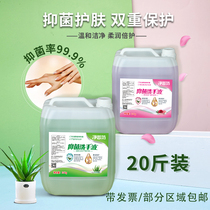 Vat bacteriostatic hand sanitizer 20kg Aloe Vera commercial large bottle supplement sterilization and disinfection hotel Special
