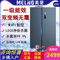 MELING Meiling BCD-629WPUCX 630WPUCX 628 Frequency Conversion Frost Free Door Refrigerator First Class