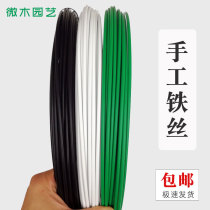 Micro Wood Gardening Bag Glue Iron Wire Bag Plastic Wire Hand Soft Iron Wire Fine Iron Wire Handmade Diy Floral Styling Iron Wire