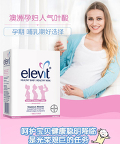 Australian female love Levi pregnant women multivitamins