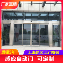 Shanghai factory electric induction door glass automatic door revolving door induction automatic door floor bomb door custom glass door