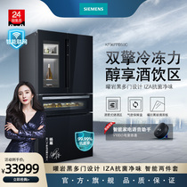 Siemens Siemens high-end wine beauty multi-door refrigerator professional wine storage antibacterial preservation KF96FPB50C