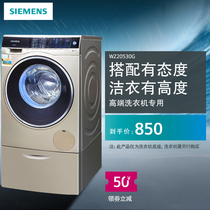Siemens Siemens HIGH-END WASHING MACHINE SPECIAL BASE WZ20530W WZ20530W WZ20530G WZ20530S WZ20530S