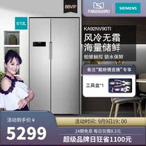 (Recommended by Dai Jiaoqian) Siemens frost-free large capacity frequency conversion fresh-keeping two-door refrigerator 92NV90TI