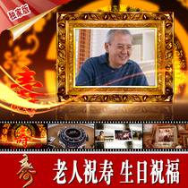 Old man birthday electronic photo album birthday blessing birthday party video funny opening title creative mv2016