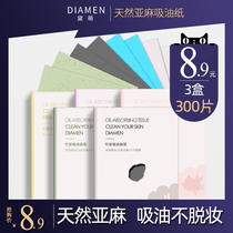 (300 Zhang) Li Jiasai recommended oil-absorbing paper facial female oil-controlling facial paper facial degreased paper portable makeup remover man