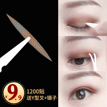 Li Jiayi double eyelid stickers female seamless invisible long-lasting eye bubble artifact special beauty men lace olive type