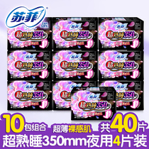 Sophie sanitary napkins stretch close to the body super sleeping with heart 350mm night with 4 pieces and 10 packs thin and large peace of mind