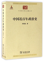 Chinas political history in the past 100 years Chinese modern academic Masterpiece series Boku