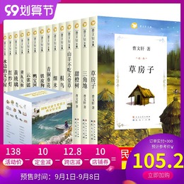Genuine 14 volumes of Cao Wenxuan boutiquets series of children's literature collection grass House bronze sunflower root bird goat does not eat Paradise Grass grade 3 4 5 Primary School students extracurricular reading must read books