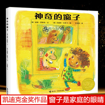 Magical Windows hard leather hardcover hard case Norton Juster fairy tales color picture book 0-3-6 7 years old childrens books childrens books comic books early childhood education Enlightenment cognitive books parent-child
