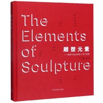 Sculpture Elements -- The 14 elements necessary for sculpture works (fine) 
